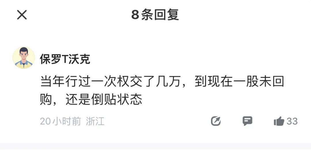 阿里被质疑期权迟迟不兑现，员工要发起大规模维权行动？