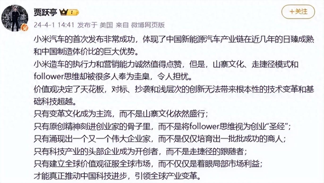 本性难移？员工称FF仅交付11辆还是造假的，贾跃亭怒了……