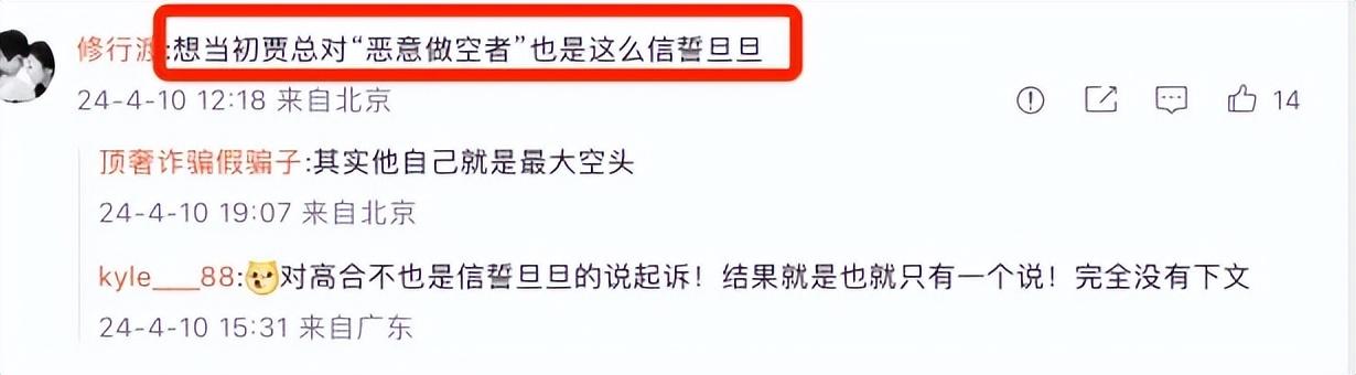 本性难移？员工称FF仅交付11辆还是造假的，贾跃亭怒了……