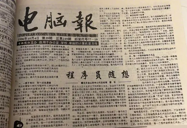 雷军不下牌桌，也曾和张小龙擦肩而过