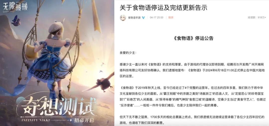 女性向游戏开始洗牌