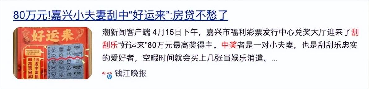 这届年轻人真猛！把刮刮乐都给买断货了……