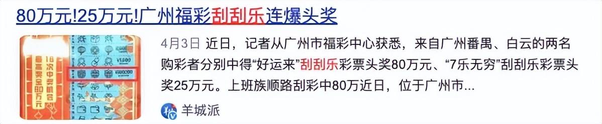 这届年轻人真猛！把刮刮乐都给买断货了……