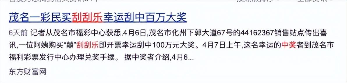 这届年轻人真猛！把刮刮乐都给买断货了……