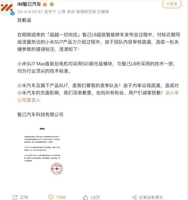 智己翻车CEO微博沦陷，车圈竞争手段越来越Low了……