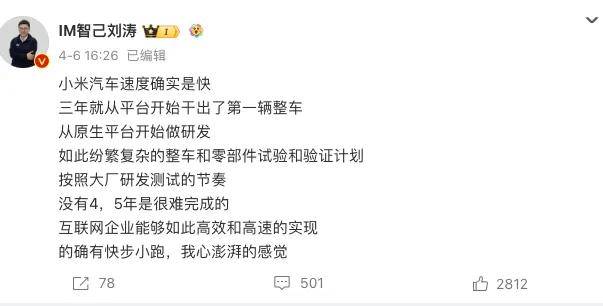 智己翻车CEO微博沦陷，车圈竞争手段越来越Low了……