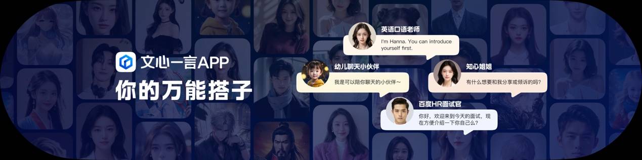 百度何俊杰：Agent Builder，让人人都能成为智能体开发者