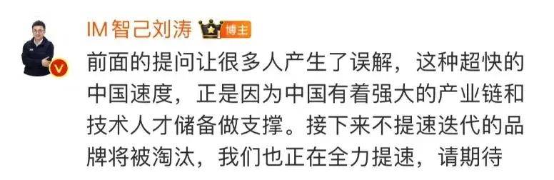 智己翻车CEO微博沦陷，车圈竞争手段越来越Low了……