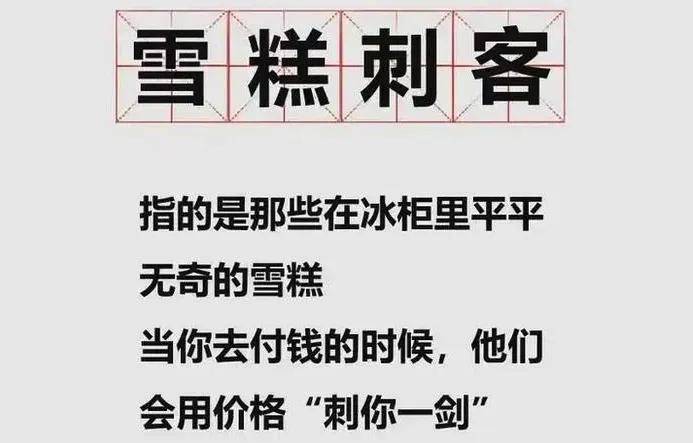 钟薛高创始人称卖红薯也把债还上：网友，您可千万别……