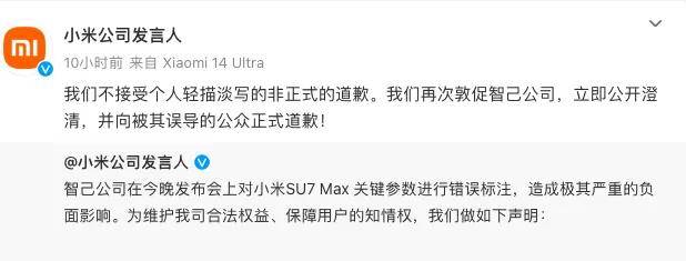 智己翻车CEO微博沦陷，车圈竞争手段越来越Low了……