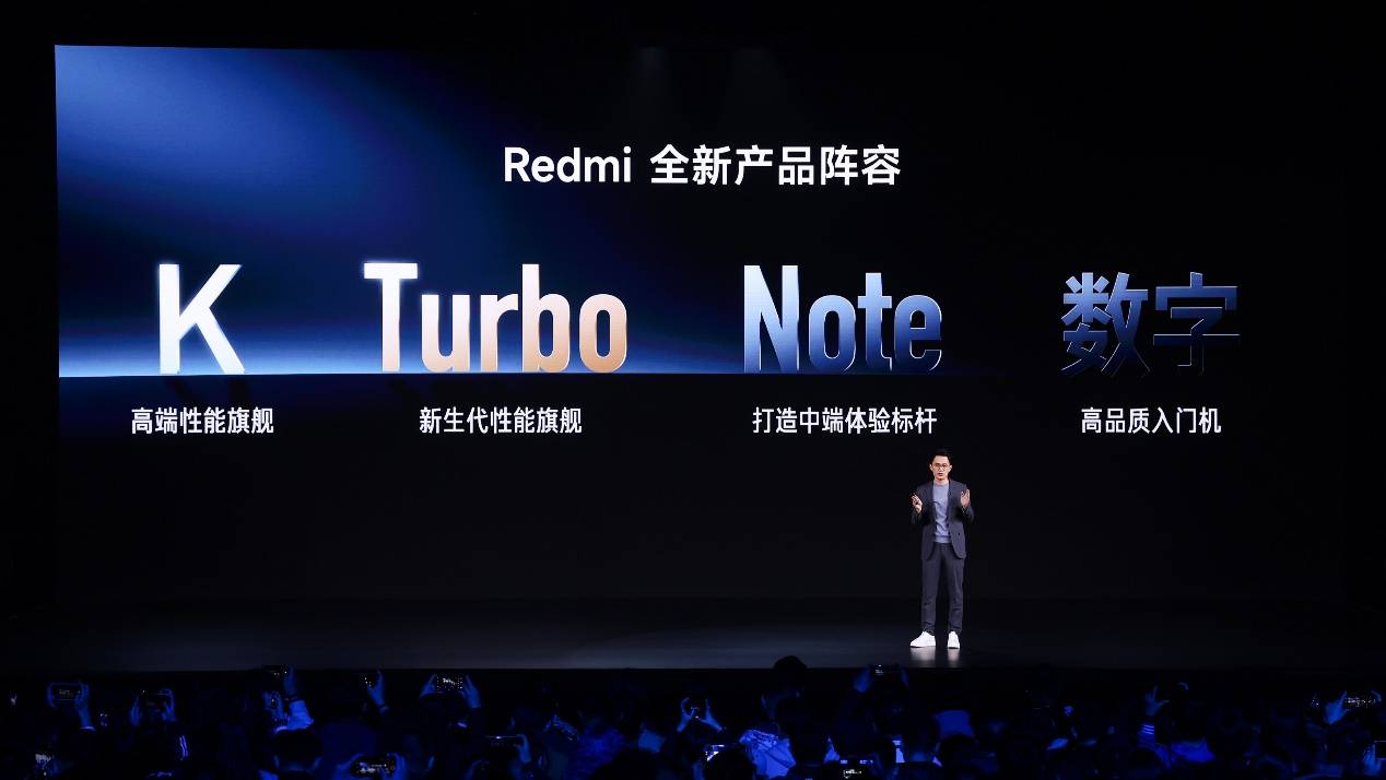 「Redmi X 哈迷」共创首作——Redmi Turbo 3哈利·波特版发布