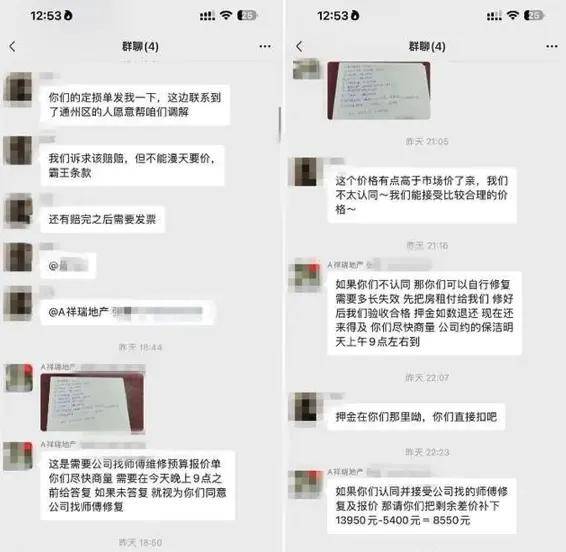 索赔数万？「提灯定损」被中介有模有样学走了？