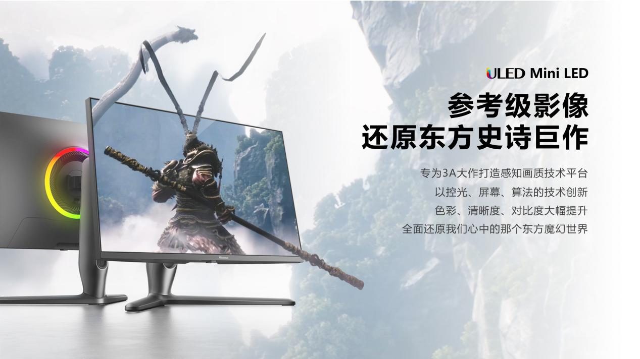 海信发布《黑神话：悟空》官方合作显示器27G7K Pro