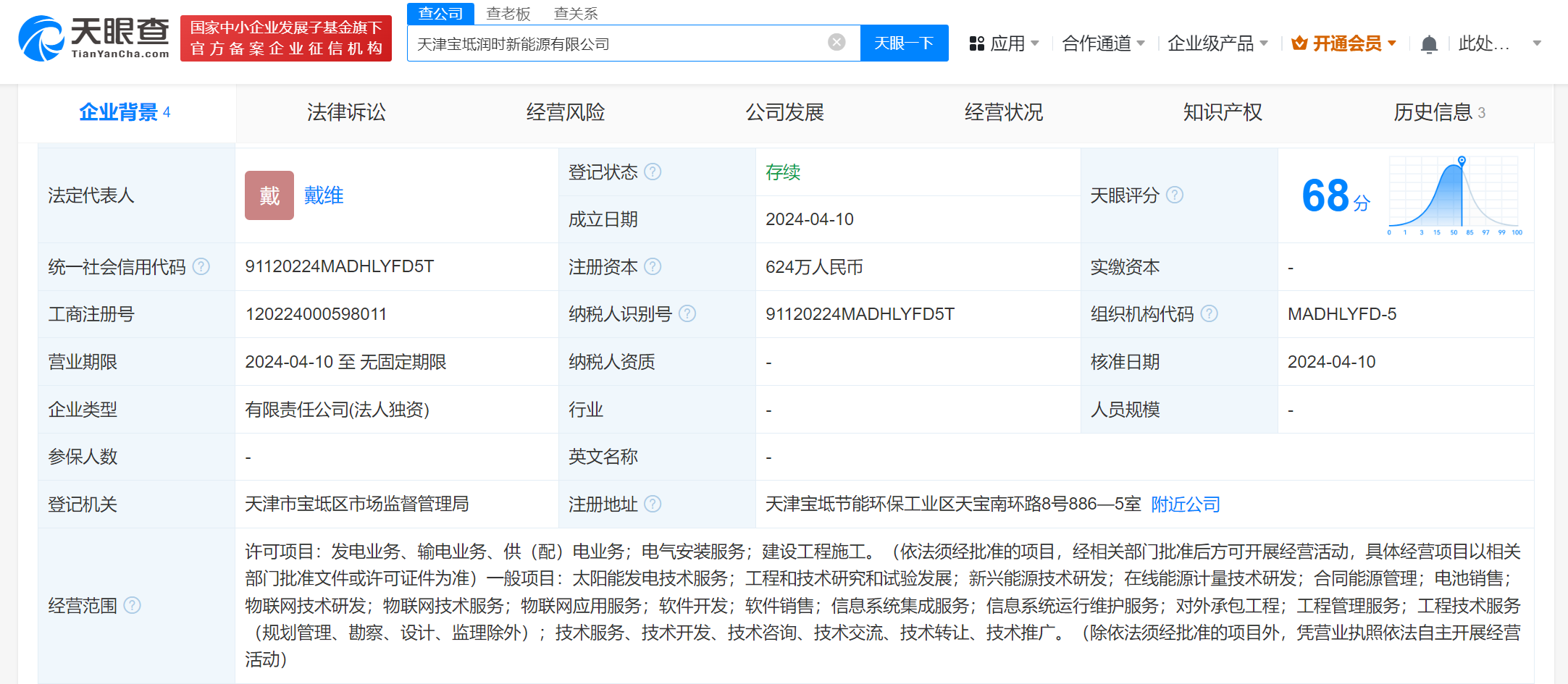 宁德时代在天津宝坻成立新公司