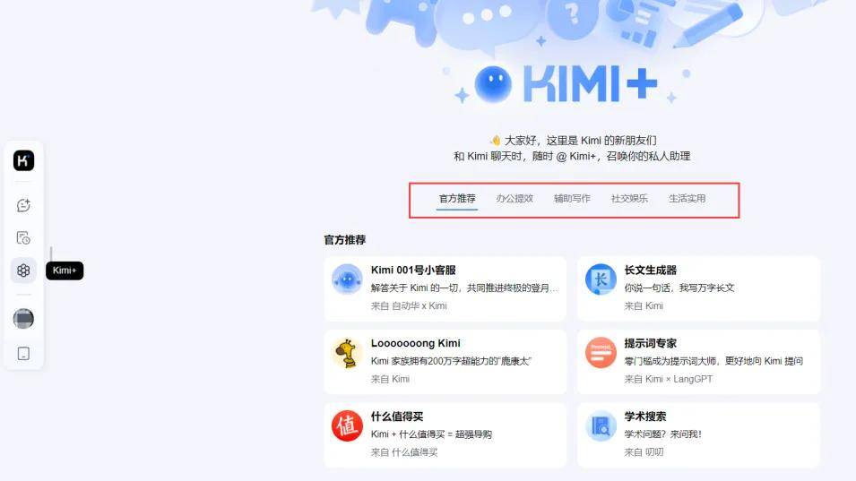 打开Kimi，做超级个体