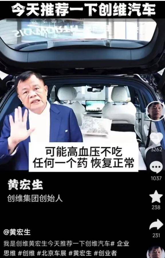 中国最牛新能源神车！开了不仅治病，还能延寿30年…？