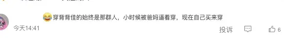 背背佳卷土重来90天爆卖一个亿，这次盯上了成年人……