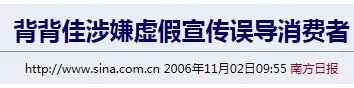 背背佳卷土重来90天爆卖一个亿，这次盯上了成年人……