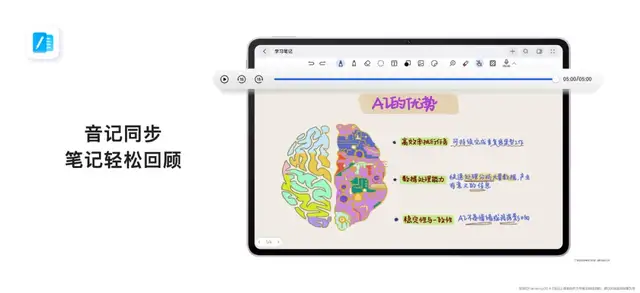 捅破平板屏幕体验的“天”，华为重构无纸化学习