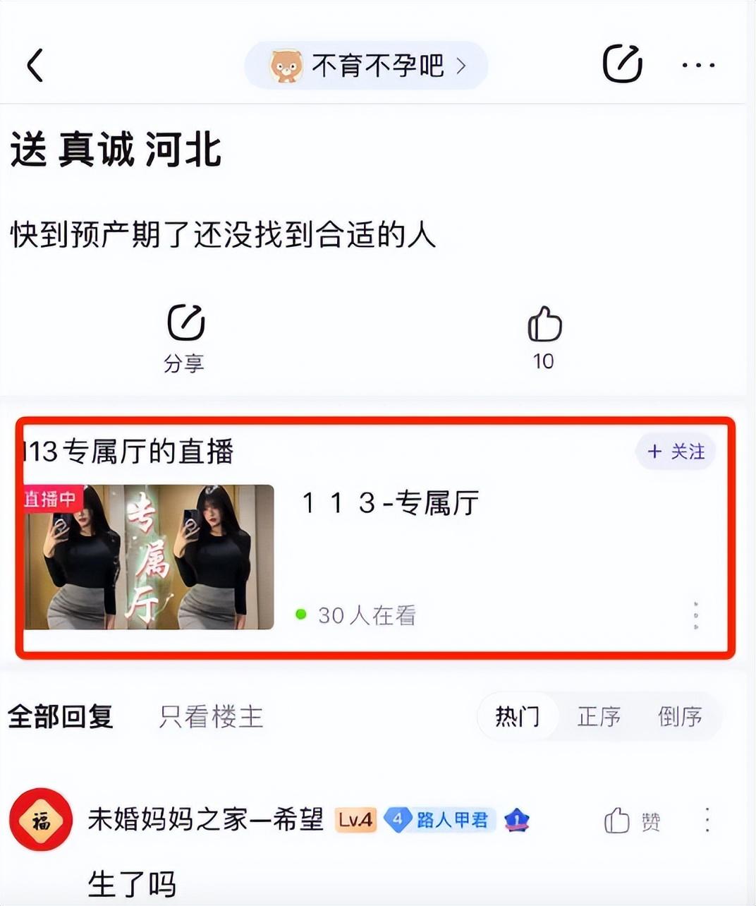 百度贴吧有人明码标价买卖孩子…如今的互联网比暗网还黑了？