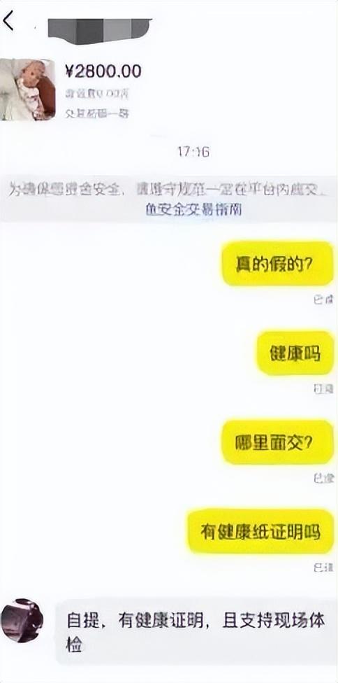 百度贴吧有人明码标价买卖孩子…如今的互联网比暗网还黑了？