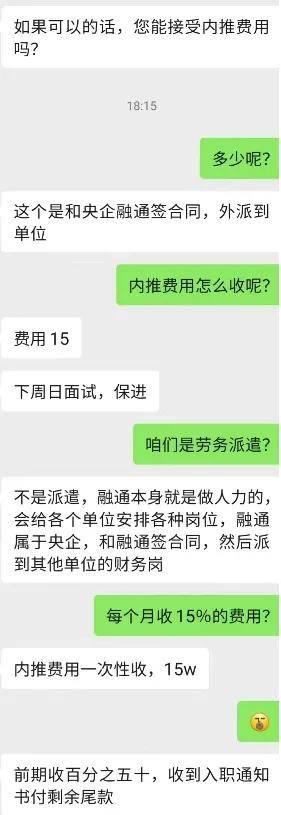 付费实习、20万内推进大厂……是啥网住了这届年轻人？