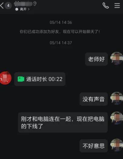 花3毛买课5天被骗510万,新型诈骗盯上你的钱包……网友炸锅！