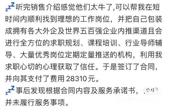 付费实习、20万内推进大厂……是啥网住了这届年轻人？