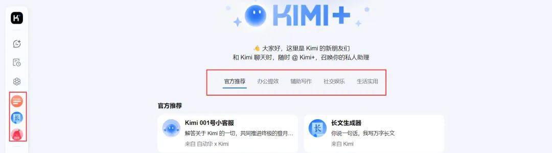 打开Kimi，做超级个体