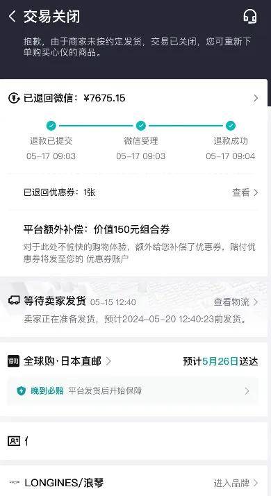 人家大战618，它却翻车？这样的得物你还敢用吗？