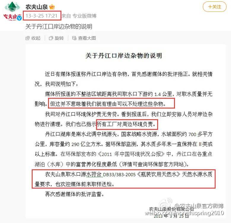 有人十年前就启动了对农夫山泉的“水战”