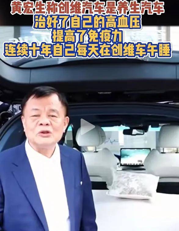 中国最牛新能源神车！开了不仅治病，还能延寿30年…？