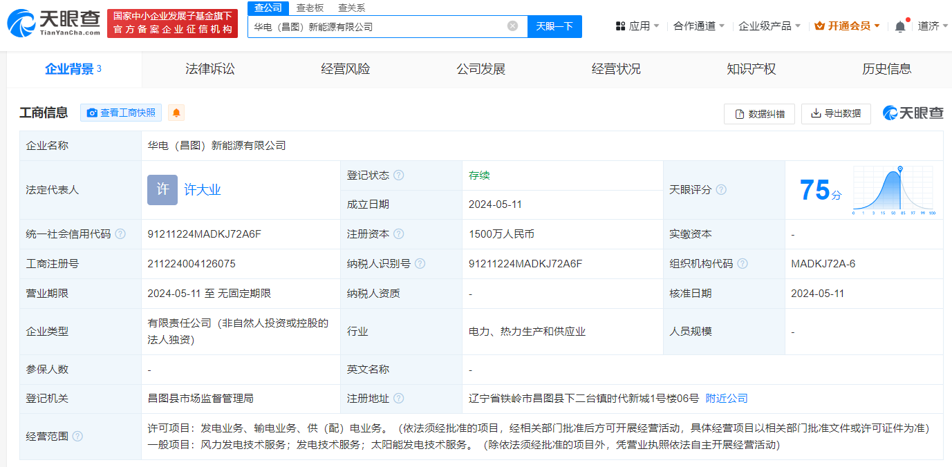 #ST金山在铁岭成立新能源公司# 注册资本1500万