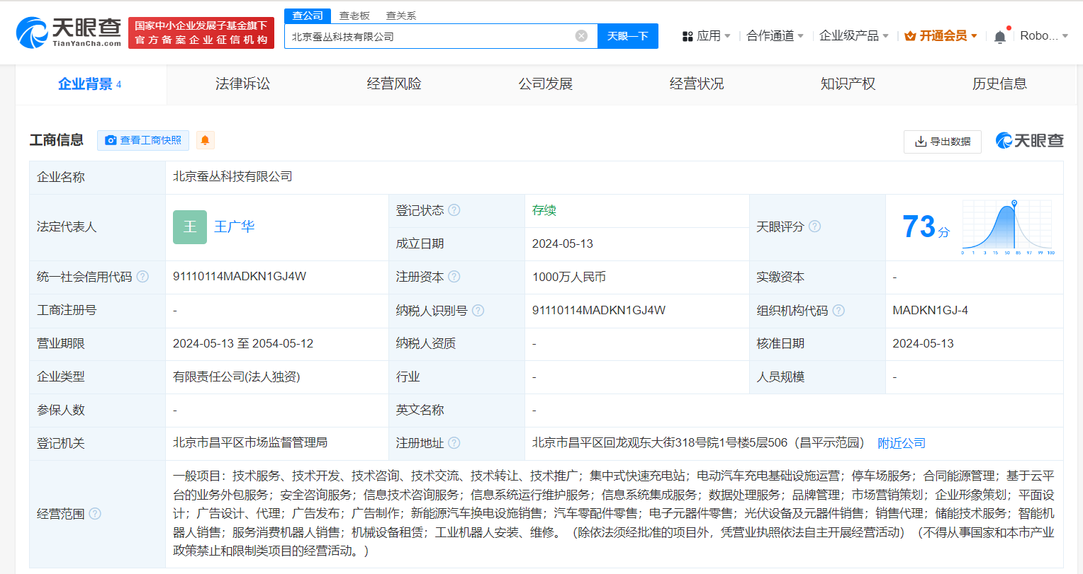 #纵目科技在北京成立新公司# 注册资本1000万