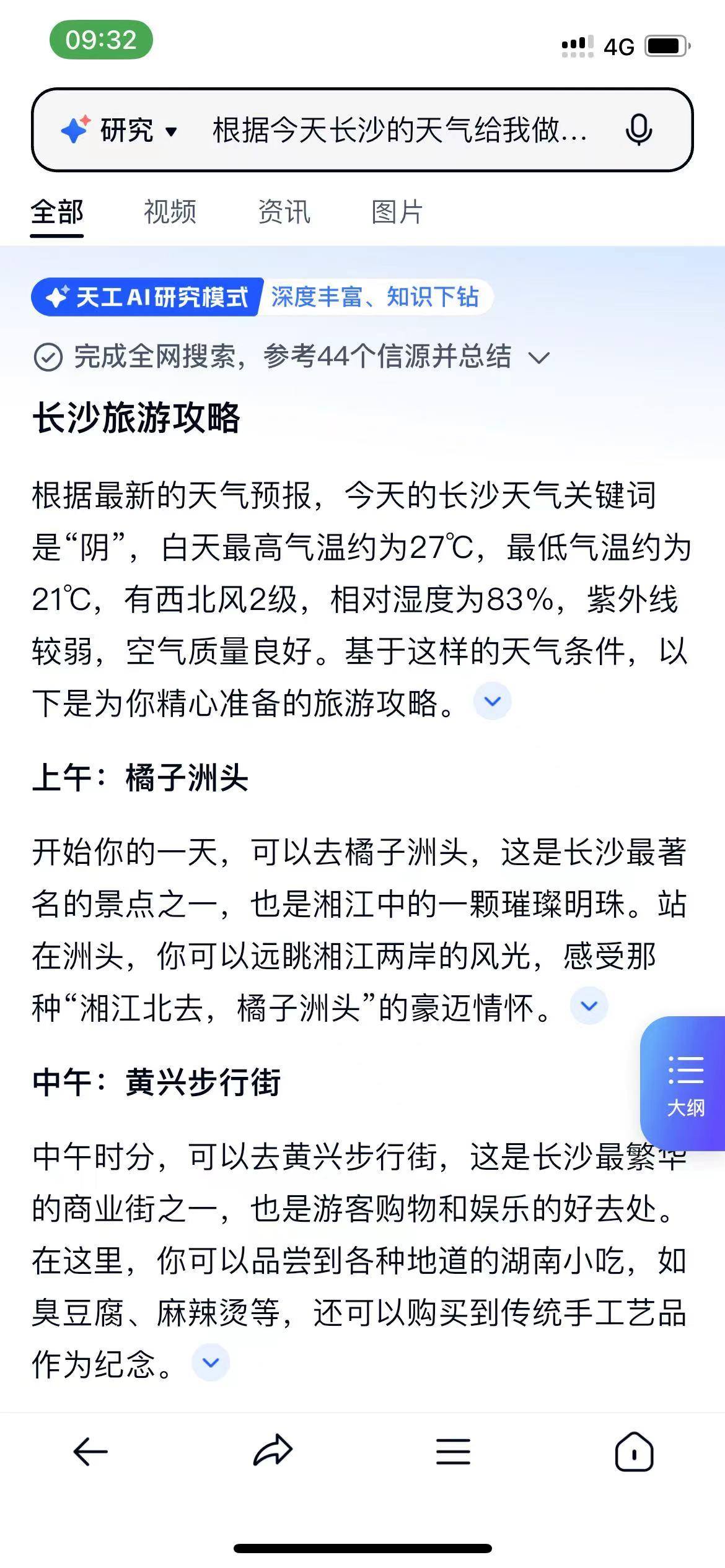 买车是小米su7还是model3？这个AI在我这里“干掉了”百万车评人