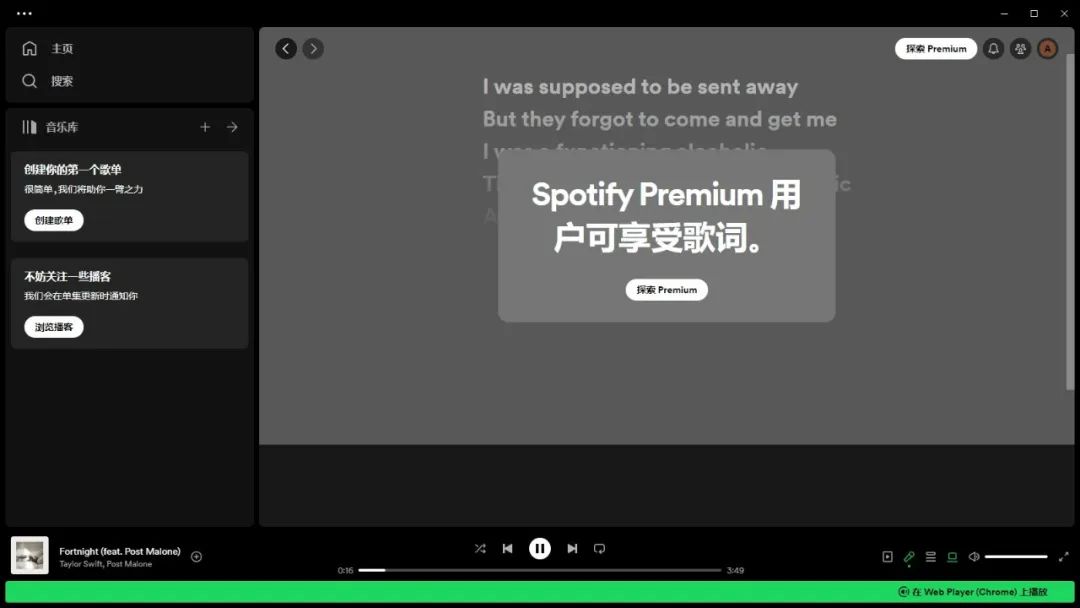 Spotify不再只是一家音乐平台了