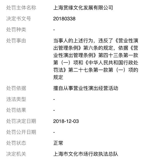 又一拼盘演唱会口碑崩盘，草台班子还是别来沾边了！