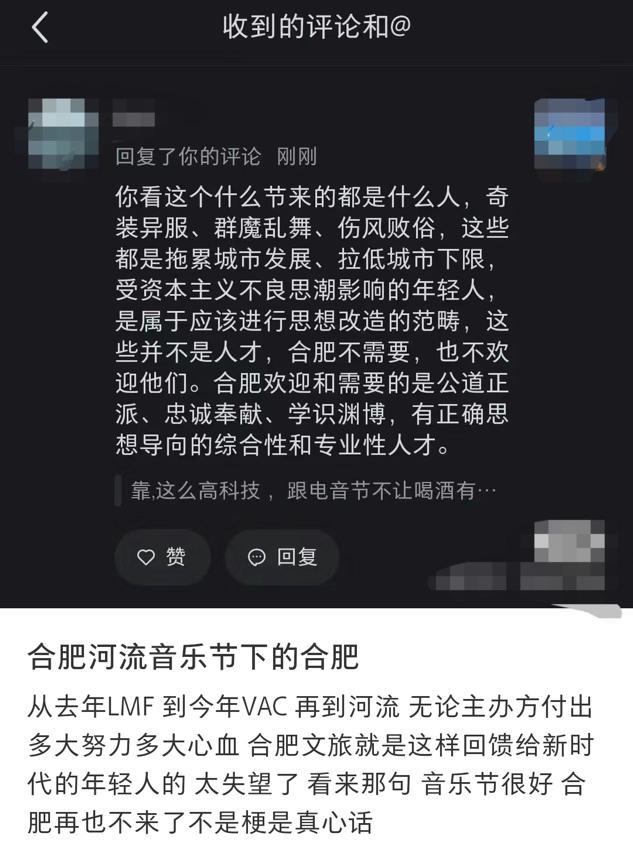 音乐节为何深陷“举报潮”？