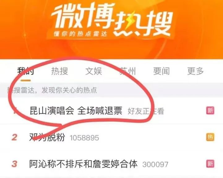 又一拼盘演唱会口碑崩盘，草台班子还是别来沾边了！