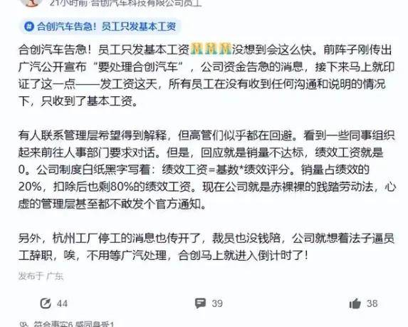 被组团「堵门讨钱」，又一知名新能源品牌危险了？