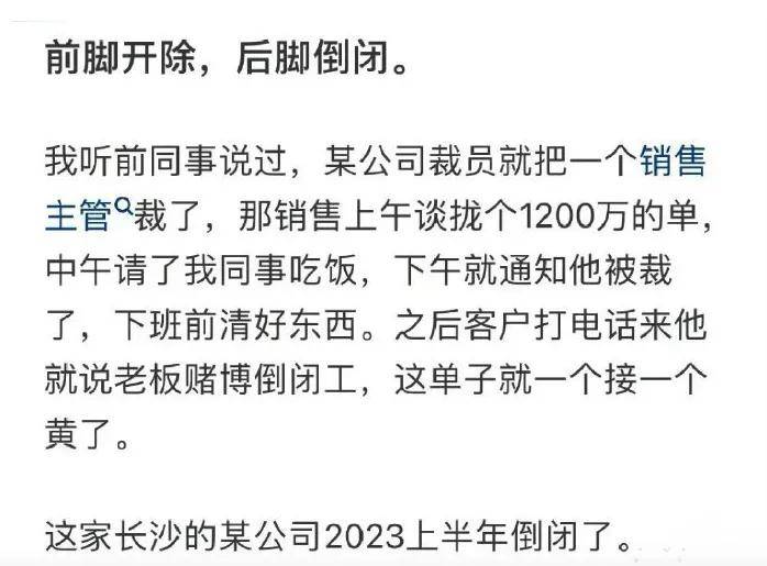 段子照进现实！裁员裁到大动脉,理想被传召回被裁员工…?