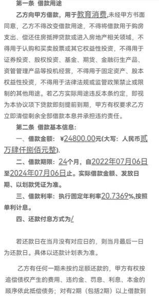 办贷款包入职！网贷平台勾结招聘中介，培训贷又杀疯了……