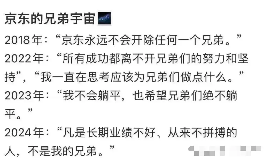 不拼搏不是兄弟的京东，618被指「心眼子」太多上热榜……