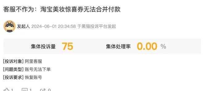 618遭近千人组团投诉后，我找到了淘宝落伍的病根……