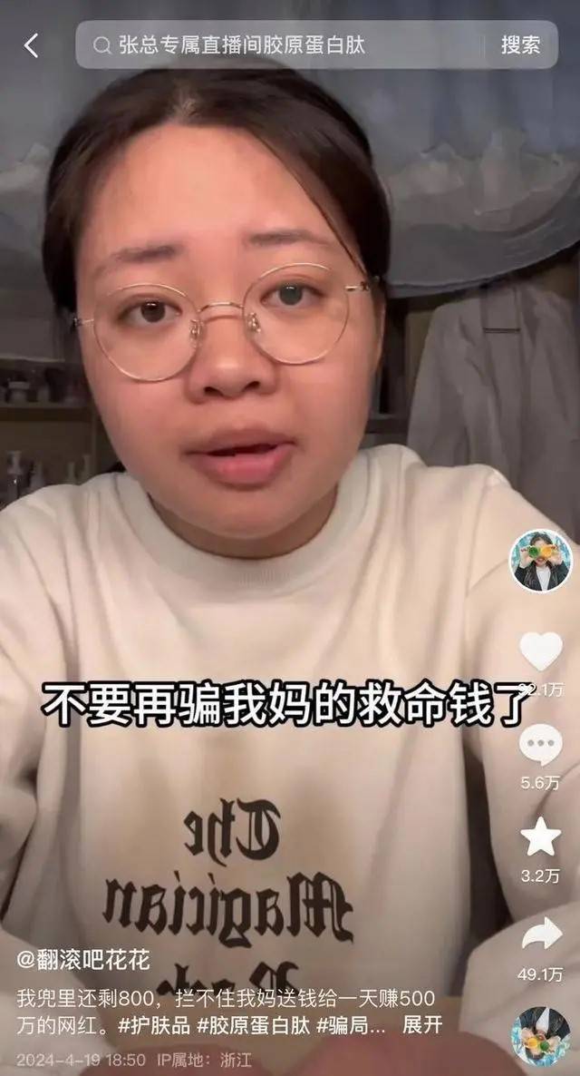 直播间用谎言卖保健品 正在污染整个行业 | 上篇