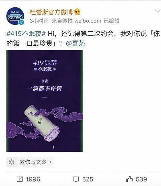 喜茶新品被指擦边！网友：根本念不出口……