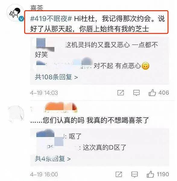 喜茶新品被指擦边！网友：根本念不出口……