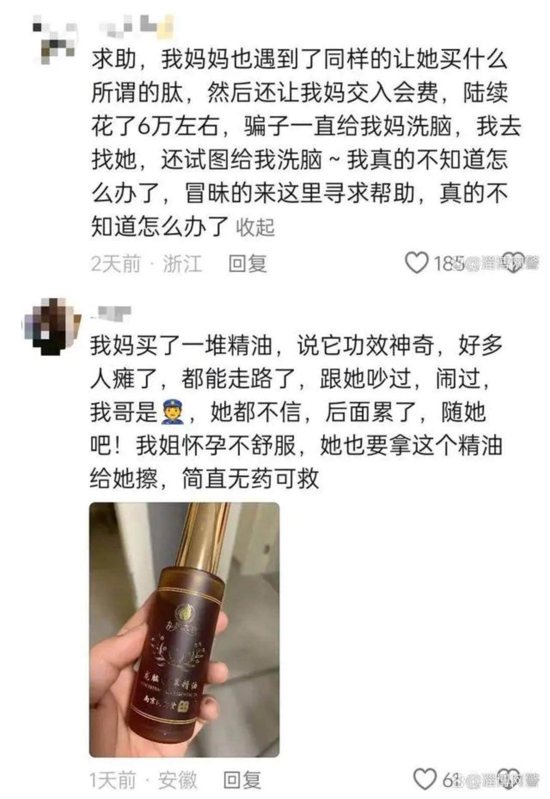 直播间用谎言卖保健品 正在污染整个行业 | 上篇