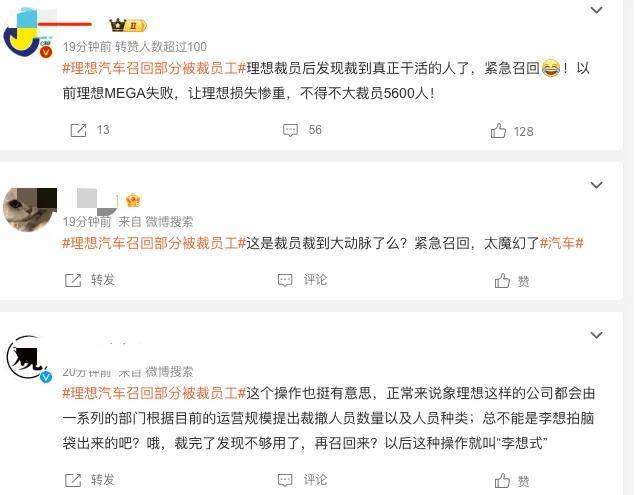 段子照进现实！裁员裁到大动脉,理想被传召回被裁员工…?