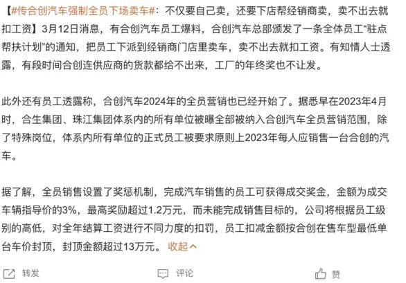 被组团「堵门讨钱」，又一知名新能源品牌危险了？